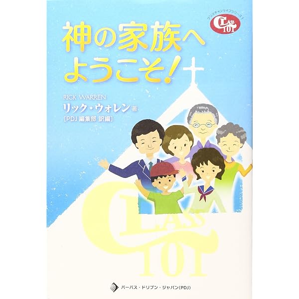 回復への道 | リック ウォレン, Warren,Rick, PDJ編集部 |本 | 通販