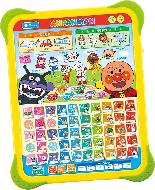 アガツマ(AGATSUMA) おうたもあいうえおも! アンパンマン はじめてのキッズタブレット 【日本おもちゃ大賞2023共有玩具部門優秀賞】(対象年齢:1歳半以上)