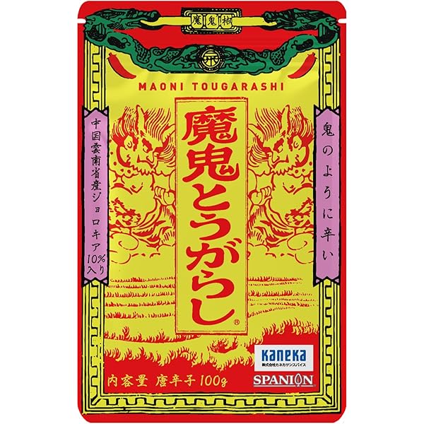 赤い唐獅子　送料込み Amazon | 一味唐辛子 赤獅子 青獅子 七味唐辛子 七宝丸 【ZIPで