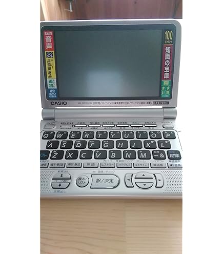 Amazon.co.jp: CASIO Ex-word 電子辞書 XD-SP6700RD 100コンテンツ多