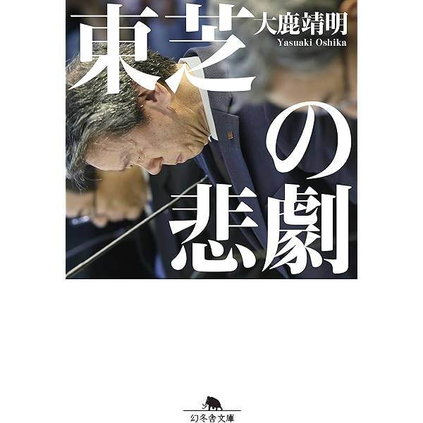 Amazon.co.jp: ヒルズ黙示録・最終章 (朝日新書) eBook : 大鹿