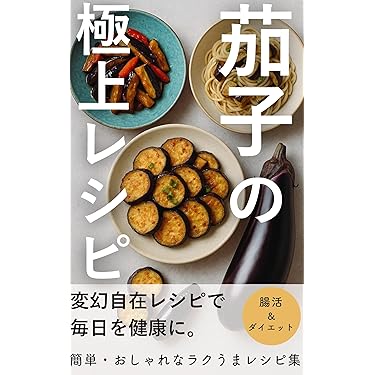 タイトルは英語　中身は日本語　健康・栄養・食事療法に関する書籍 13冊セット 初級日本語 げんき I(第3版) GENKI: An Integrated Course in