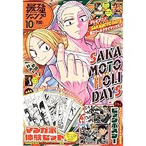 Vジャンプ10月号 2024 10冊セット 特大号 Vジャンプ 2024年10月号 (発売日2024年08月21日) | 雑誌/定期