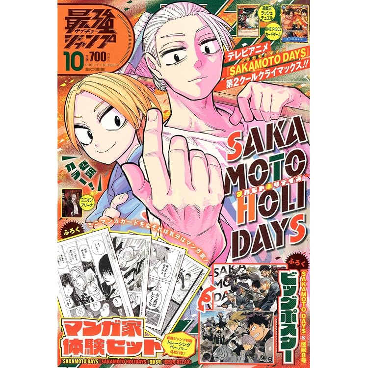 banana 最短発送!! 最強ジャンプ　9月号 鬼滅の刃 83枚 banana 最短発送!! 最強ジャンプ 9月号 鬼滅の刃 83枚 最強