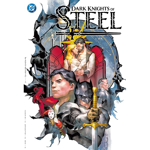 ビフォア・ウォッチメン:ミニッツメン/シルク・スペクター (DC