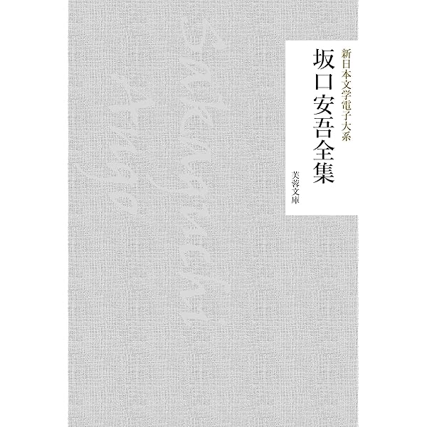 菊池寛全集 全巻セット 菊池寛全集 24巻セット 高松市 文藝春秋