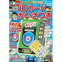 Amazon.co.jp: のりものリアルBOOK ホンモノそっくり! 光る! リアル