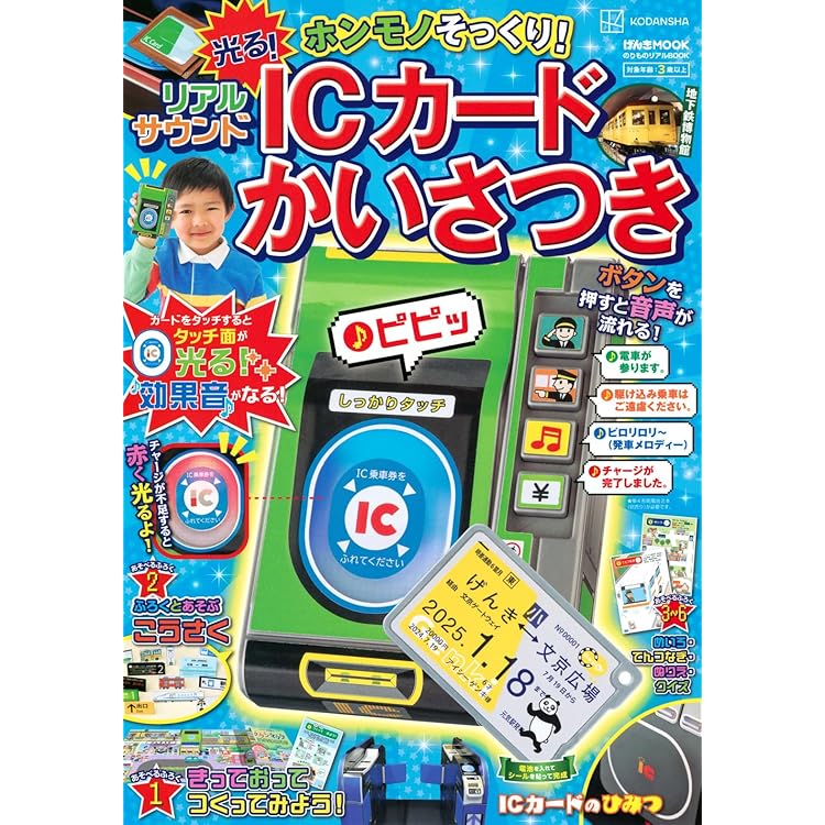 げんきリアルMOOK ホンモノそっくり! しゃべる! リアルサウンドAED