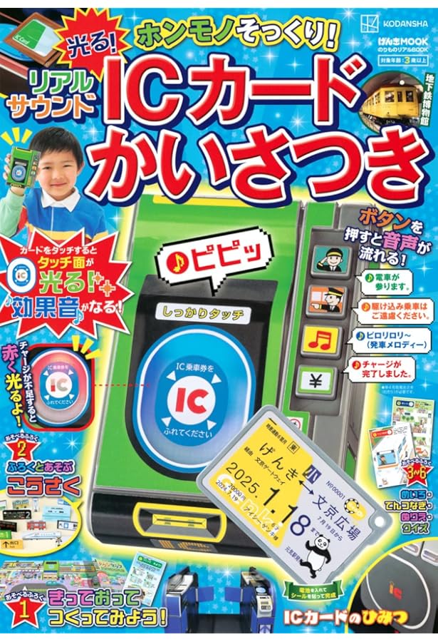 Amazon.co.jp: げんきリアルMOOK ホンモノそっくり! 光る