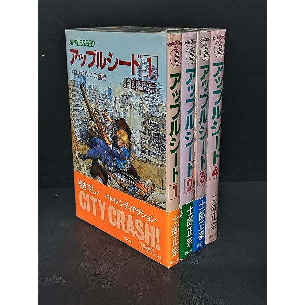 Amazon.co.jp: アップルシード 4 (MF文庫 3-25) : 士郎 正宗: 本