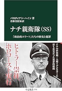 ヒトラーの絞首人ハイドリヒ | ロベルト・ゲルヴァルト, 宮下 嶺夫 |本