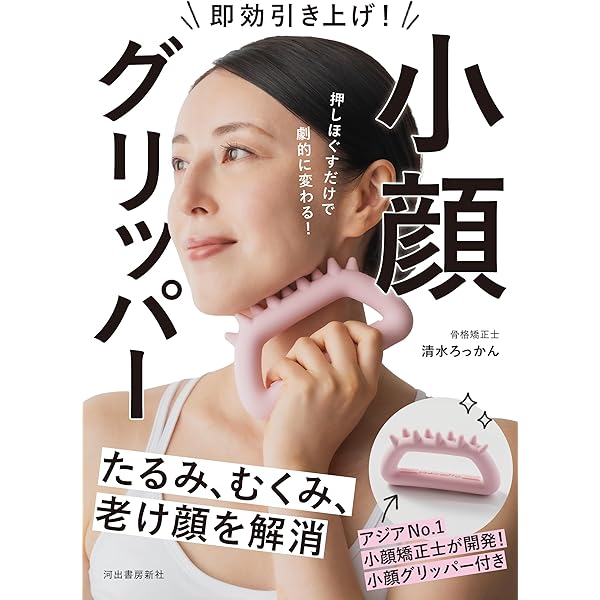 【中古】 バンド1本で小顔になれる！ バンド1本で小顔になれる! 【特別付録：小顔になれる美容矯正バンド