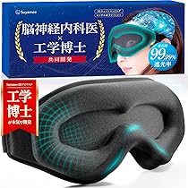 Amazon.co.jp: Greneo アイマスク 睡眠用 【横向きOK 完璧遮光率99.99