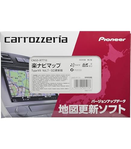 Amazon | カロッツェリア(パイオニア) カーナビ 地図更新ソフト2020年