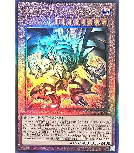 Amazon.co.jp: 遊戯王 RC04-JP031 エンシェント・フェアリー・ドラゴン