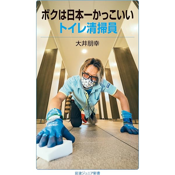 快適なトイレ 便利・清潔・安心して滞在できる空間 (進化するトイレ