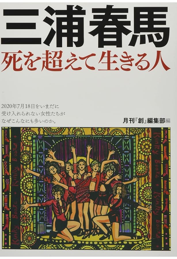 【送料無料★現品手元にあり即、発送可】新品・未開封◆三浦春馬◆『日本製』匿名発送 Amazon.co.jp: 『 日本製 』 : 三浦 春馬: 本