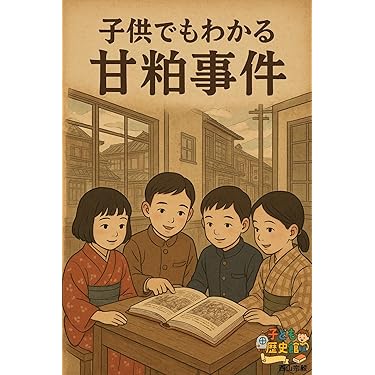 Amazon.co.jp 最新リリース: 日本史 の新着ランキングです。