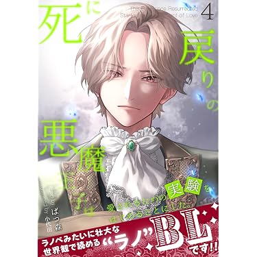 Amazon.co.jp 最新リリース: ボーイズラブノベルス の新着ランキングです。