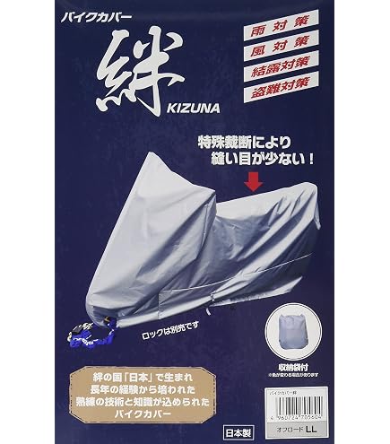 Amazon | 平山産業 透湿防水バイクカバーVer2 グレー LL 706519 | 車体