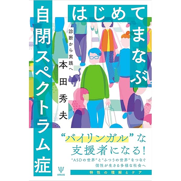 Amazon.co.jp: 自閉症のDIR治療プログラム eBook : スタンレイ