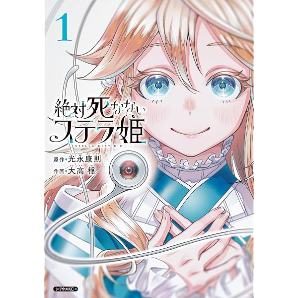 Amazon.co.jp: 最強の魔導書は黒歴史ノート!? ～召喚されたオタクが異