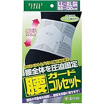 Amazon.co.jp: 白十字 腰ガードコルセット LL~XL 1個 男女兼用