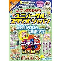 ユニバーサルスタジオ本　チャレンジカード付 ユニバーサルスタジオ本 チャレンジカード付 ユニバ パーク