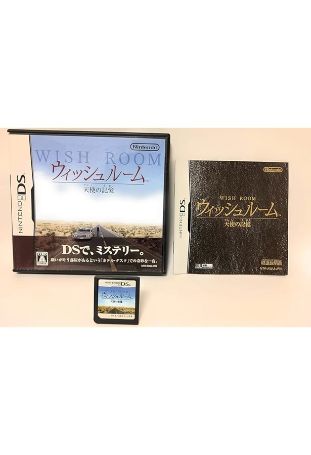 Amazon.co.jp: ウィッシュルーム天使の記憶 (ワンダーライフスペシャル