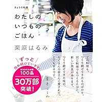 もう一度、ごちそうさまがききたくて。: ちかごろ人気の、うちのごはん