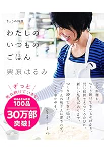 もう一度、ごちそうさまがききたくて。: ちかごろ人気の、うちのごはん