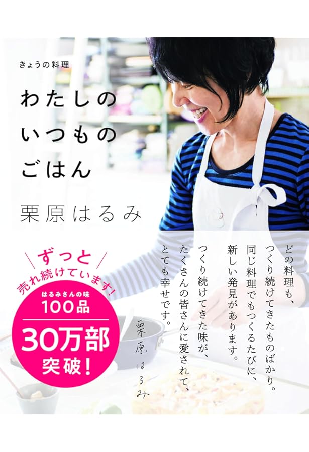 もう一度、ごちそうさまがききたくて。: ちかごろ人気の、うちのごはん