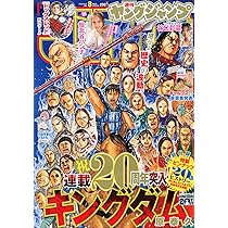 週刊 少年マガジン (2026年02月04日号) |本 | 通販 | Amazon