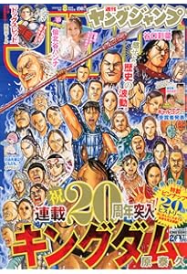週刊ヤングジャンプ2006年2/9 No.9 | APPS-BICENTENARIO-PRD-01
