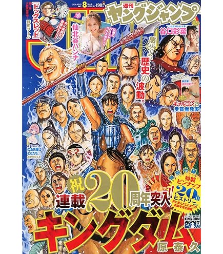 Amazon | にふぉるめーしょん キングダム シールウエハースvol.4 20個