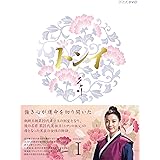 トンイ DVD-BOX I