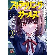 コミックスニュース　ガールズ　vol.1 コミックスニュース ガールズ vol.1 コミックスニュース