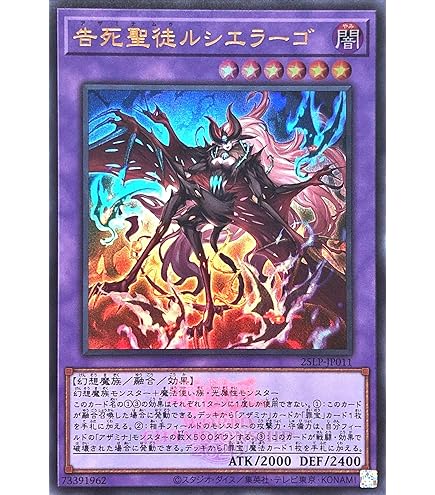 Amazon.co.jp: 【本格構築デッキ販売】 アザミナ 罪宝 デモンスミス