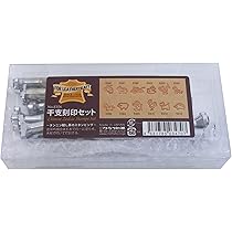 干支印材　12本セット 42620241_o4.jpg