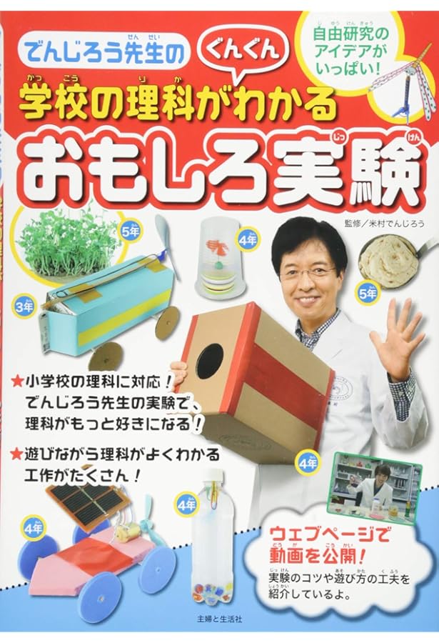 世界に1個のみ！！ でんじろう先生のthe実験特別シャーペン サイエンスキット でんじろう先生のサイエンスキット かくれた