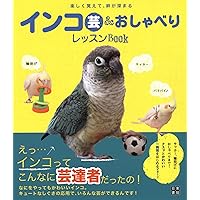 コンパニオンバード 創刊号〜No.28 鳥 Amazon.co.jp: コンパニオンバード No.28: 鳥たちと楽しく快適に