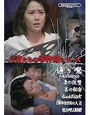 Amazon.co.jp: 愛人 コレクターズDVD 【昭和の名作ライブラリー