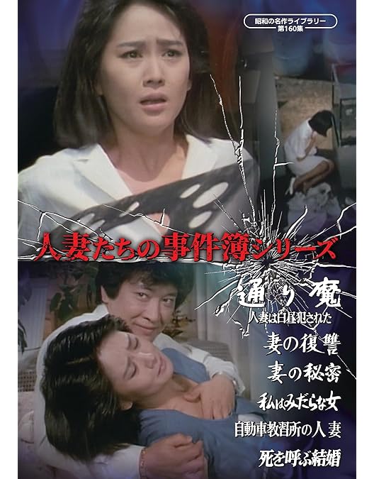 【未開封品】昭和の名作ライブラリー 第75集 手紙-殺しへの招待-〈2枚組〉 Amazon.co.jp: 手紙 -殺しへの招待- 【昭和の名作ライブラリー