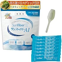 2コセットSunfiber AI サンファイバーAI 1kg 業務用 Amazon | 《 イヌリン × グアーガム分解物 》 サンファイバーAI (1kg