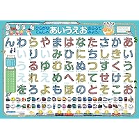 おフロでおぼえる! あいうえおひょう | 永岡書店編集部 |本