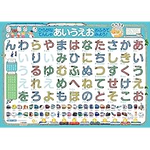ひらがな でんしゃ あいうえお おふろでみよう! (なぞって おぼえる