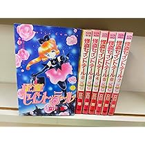 怪盗セイント・テール 全7巻完結 [マーケットプレイスセット] | 立川恵