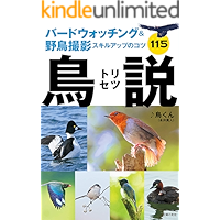 Amazon Co Jp 売れ筋ランキング 鳥類学 の中で最も人気のある商品です