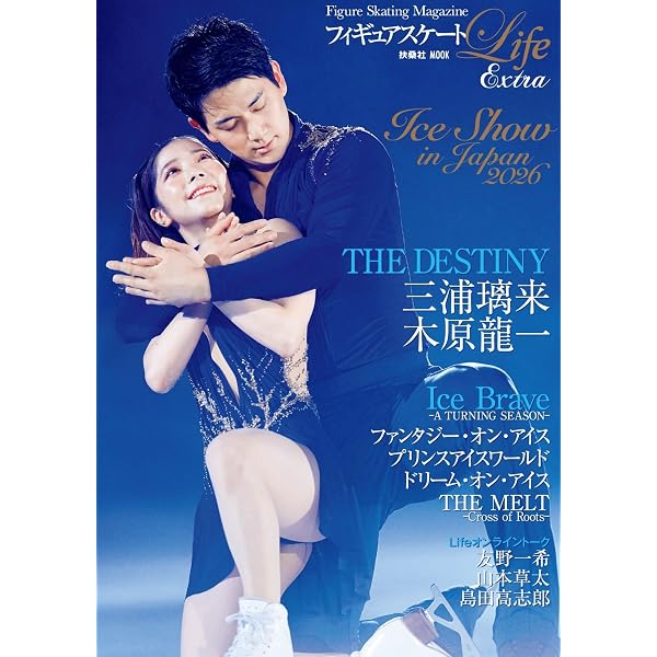 Amazon.co.jp: フィギュアスケートLife Extra 「Life on Ice りく