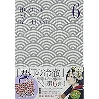 Amazon.co.jp: 「鬼灯の冷徹」第弐期 Blu-ray BOX 上巻(期間限定